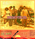Lall Andhi (1979) Movie Still 2 - www.desimovies.biz