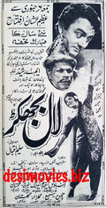 Lal Bhujakar (1968) Press Ad  - Opening Soon - Karachi 1967 - www.desimovies.biz