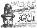 Lal Bujhakkar (1968) old film running in 1970- Press Ad -Old is Gold - www.desimovies.biz