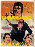 Lal Toofan  (1984) - www.desimovies.biz