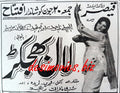 Lal Bhujjakar (1967) Press Ad - Karachi - www.desimovies.biz