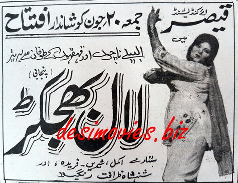 Lal Bhujjakar (1967) Press Ad - Karachi - www.desimovies.biz