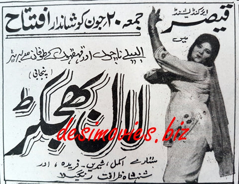 Lal Bhujjakar (1967) Press Ad - Karachi