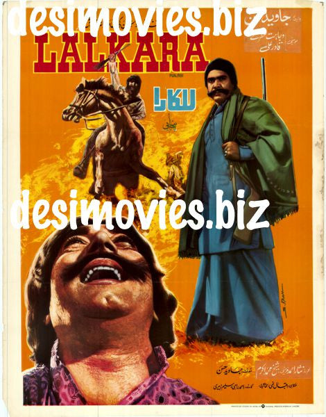 Lalkara (1978)