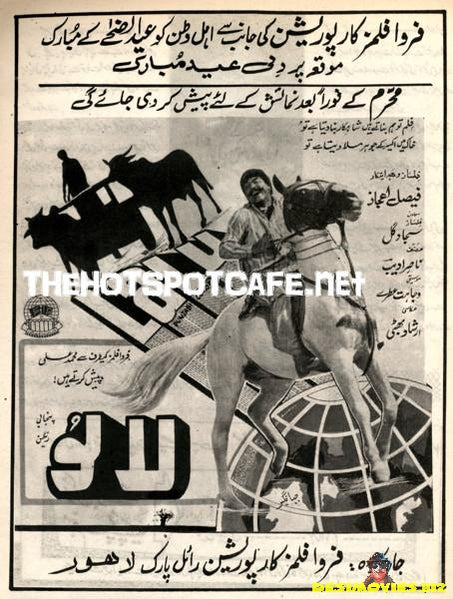 Lalu (1989) - www.desimovies.biz