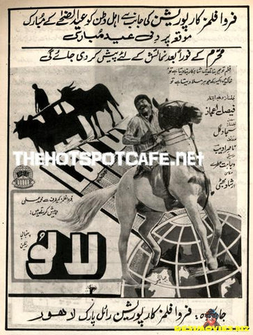 Lalu (1989) - www.desimovies.biz