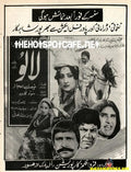 Lalu (1989) - www.desimovies.biz