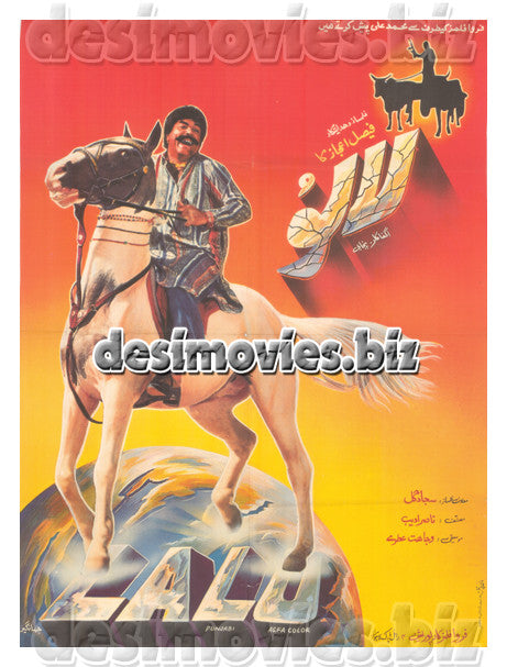 Lalu (1989)  Lollywood Original Poster - www.desimovies.biz