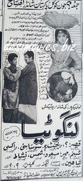 Langotia (1969) advert - www.desimovies.biz