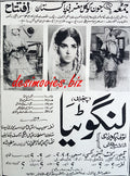 Langotia (1969) advert - www.desimovies.biz