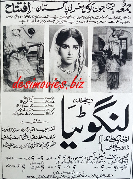 Langotia (1969) advert - www.desimovies.biz
