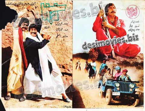Laraka (1984) Original Booklet - www.desimovies.biz