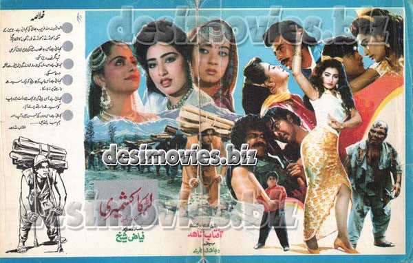 Munda Kashmiri + Larka Kashmiri (1994) Lollywood Original Booklet - www.desimovies.biz