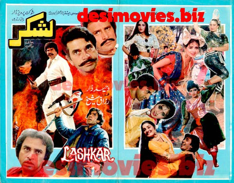 Lashkar (1991) Lollywood Original Booklet - www.desimovies.biz
