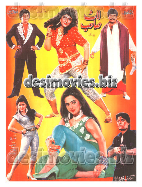 Lat Sahib (1994)  Lollywood Original Poster