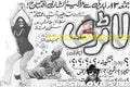 Latri (1974)  Cinema Advert - www.desimovies.biz