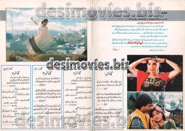 Lady Commando (1989)  Booklet - www.desimovies.biz
