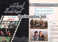 Lady Commando (1989)  Lollywood Original Booklet - www.desimovies.biz