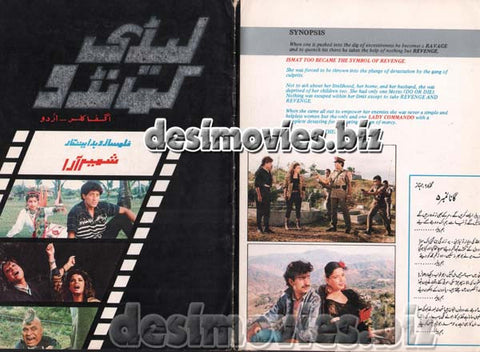 Lady Commando (1989)  Lollywood Original Booklet - www.desimovies.biz