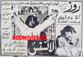 License  (1981) Press Advert - www.desimovies.biz