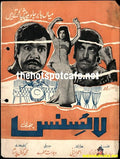 Licence (1976) - www.desimovies.biz