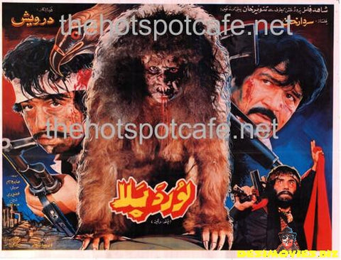 Lour Da Bala (1999) - www.desimovies.biz