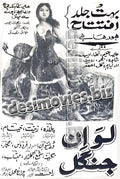 Love in Jungle (1970)  Press Ad - www.desimovies.biz