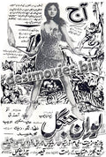Love in Jungle (1970)  Press Ad - www.desimovies.biz