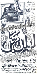Love in Jungle (1970)  Press Ad - www.desimovies.biz