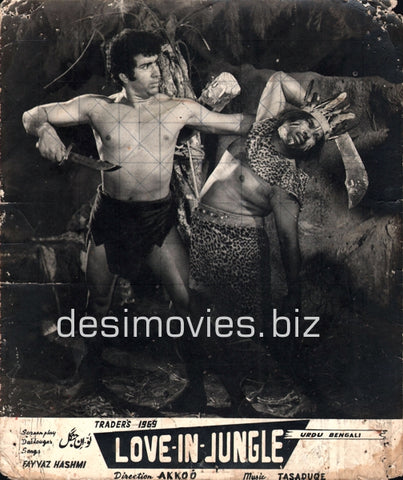 Love in Jungle (1970) Movie Still