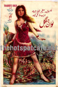 Love in Jungle (1970) - www.desimovies.biz