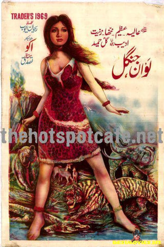 Love in Jungle (1970) - www.desimovies.biz