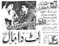 Lut Da Maal (1967) Press Ad - www.desimovies.biz