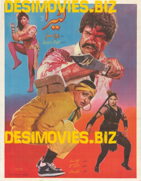 Lutera (1990) - www.desimovies.biz