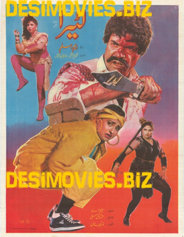 Lutera (1990) - www.desimovies.biz