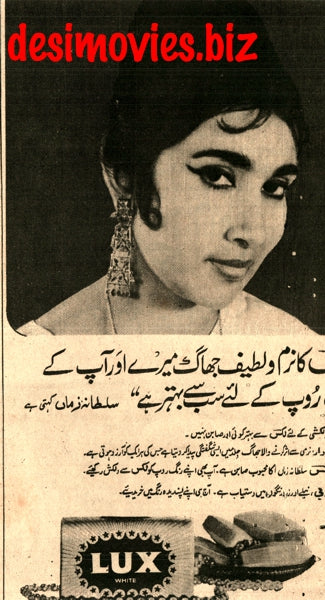 Sultana Zaman (1968) Lux Advert - www.desimovies.biz