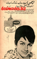 Tarana (1968) Lux Advert - www.desimovies.biz