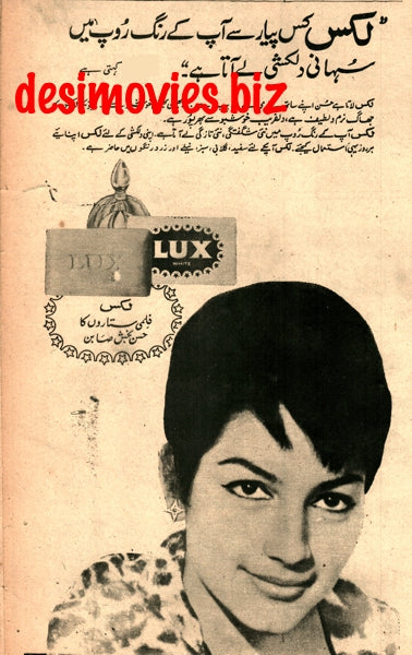 Tarana (1968) Lux Advert - www.desimovies.biz