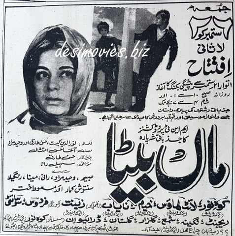 Maa Beta (1969) Press Ad