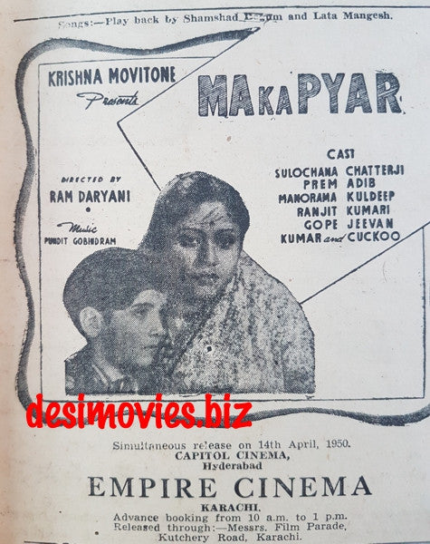Maa Ka Pyar (1949) Press Advert