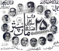 Maa Puttar (1970)  Press Ad - www.desimovies.biz