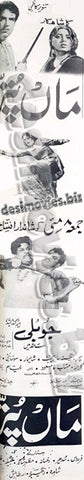 Maa Puttar (1970)-Press Ad