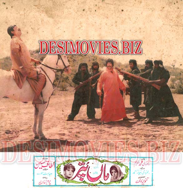 Maa Puttar (1985) Movie Still 1 - www.desimovies.biz