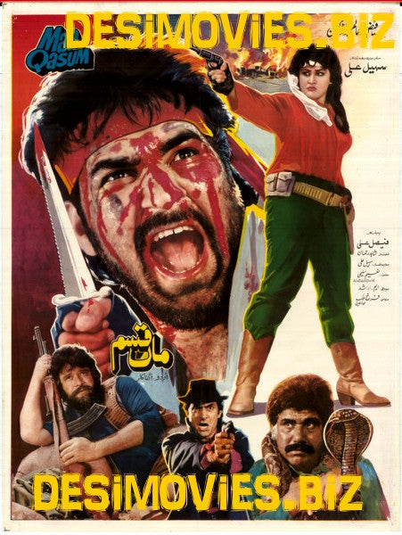 Maa Qasam (1990)
