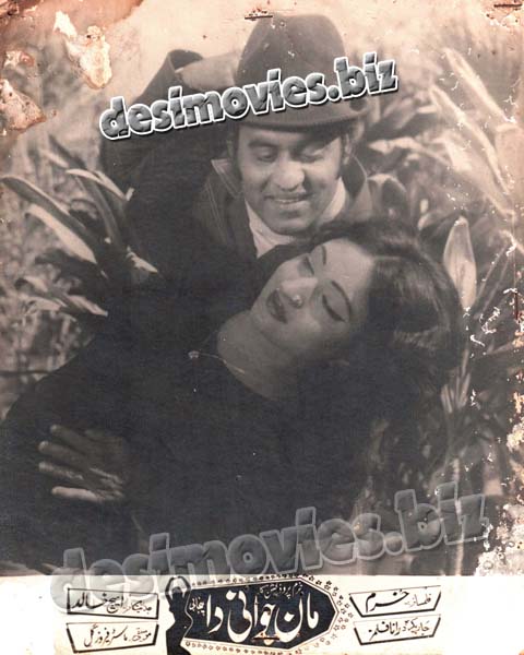 Maan Jawani Da (1976) Movie Still - www.desimovies.biz