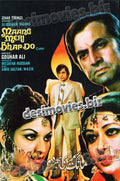 Maang Meri Bhar Do (1983) Lollywood Original Booklet - www.desimovies.biz