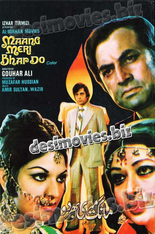 Maang Meri Bhar Do (1983) Lollywood Original Booklet