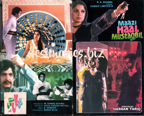 Maazi Haal Mustaqbil (1978) Booklet - www.desimovies.biz