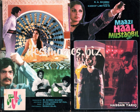 Maazi Haal Mustaqbil (1978) Booklet