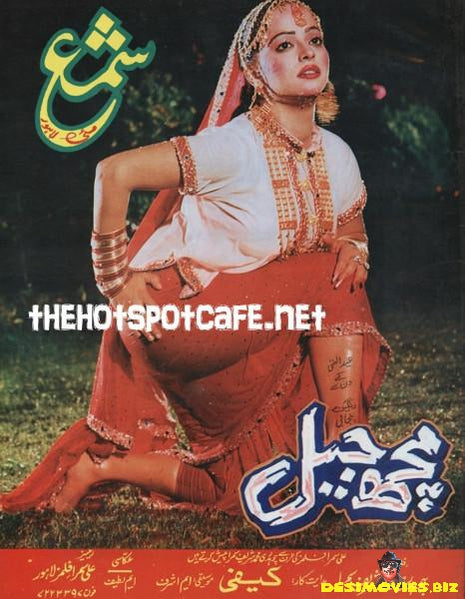 Machh Jail (1994) - www.desimovies.biz